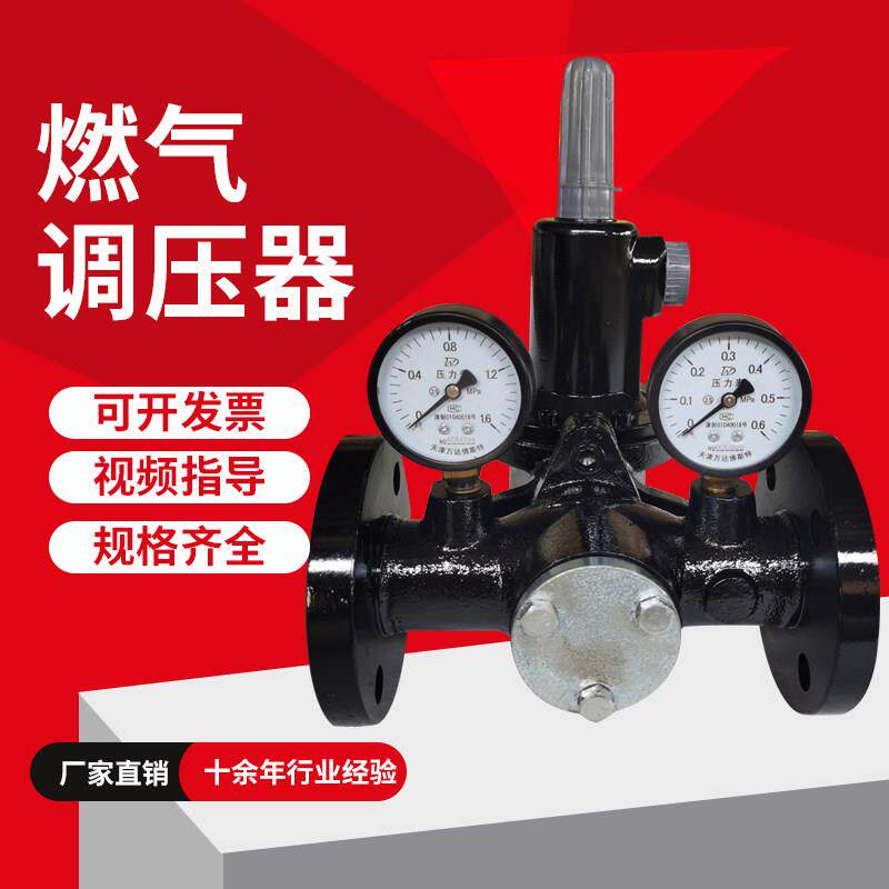 工业燃气减压阀天然气调压器稳压阀燃烧机锅炉天燃气管道式安全阀