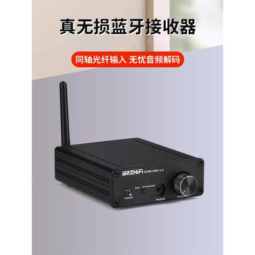 QCC3084蓝牙5.4接收器ES9038解码APTX-HD LDAC 解码器hifi发烧