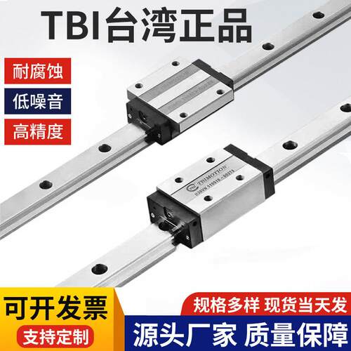 台湾TBI直线导轨滑块H15 H20 H25 H30 H35 H45 VN VL FN VE FE