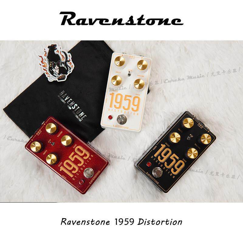 台湾制Ravenstone 1959 Distortion吉他效果器 Marshall Tone失真