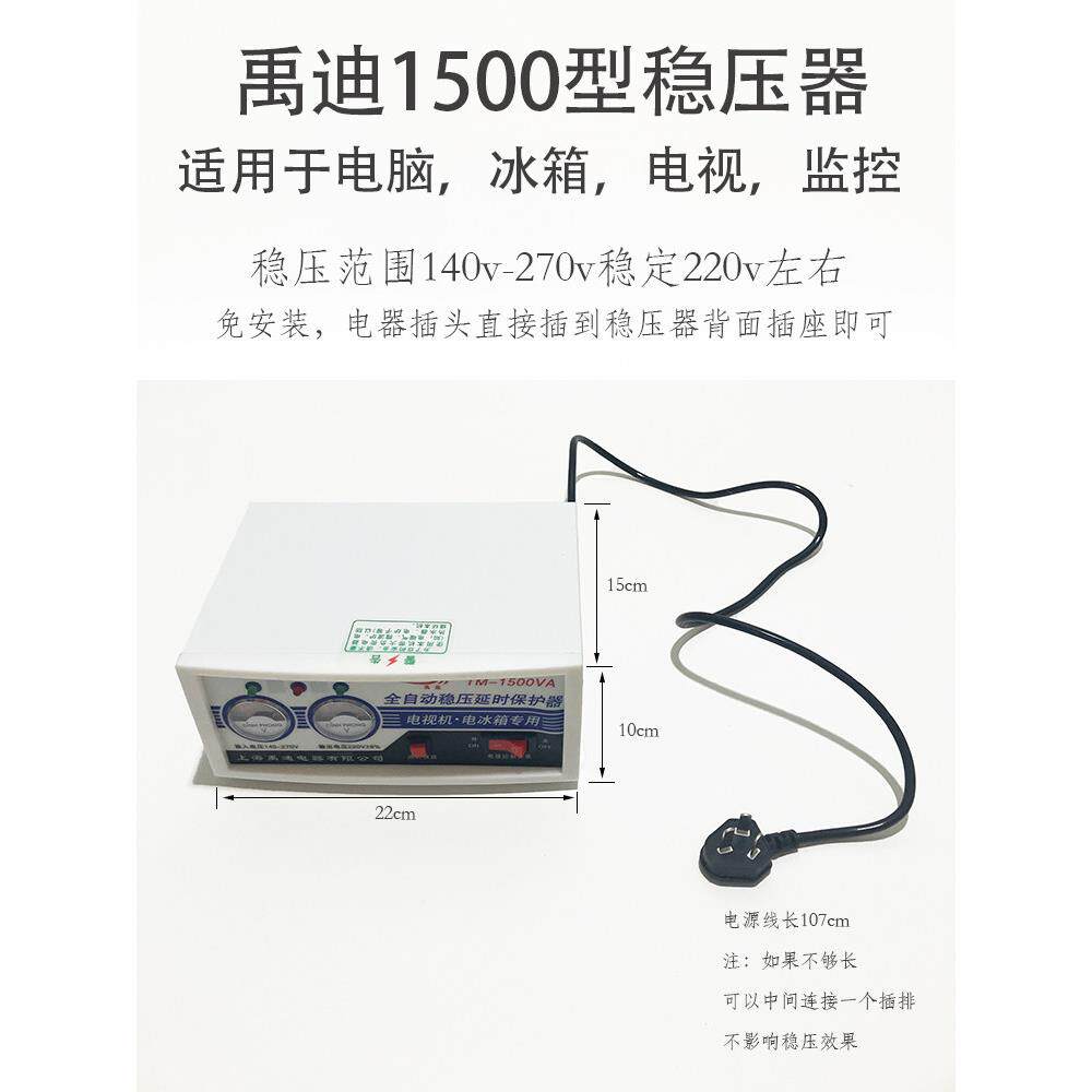 禹迪1500W电脑冰箱电视监控稳压全自动220V智能保护家用电器稳压