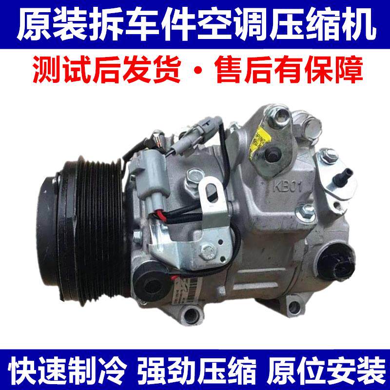 适用ToyotaCAMRYCorolla花冠汉兰达皇冠REIZRAV4空调压缩机冷气泵