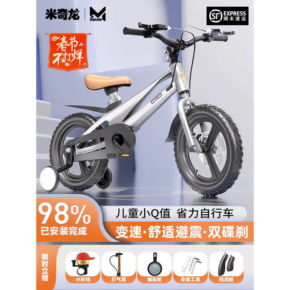 米奇龙新款带辅助轮镁合金儿童自行车3-8岁男孩女孩脚踏山地单车