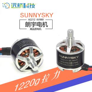 CCW Sunnysky朗宇 郎宇A2212 980KV无刷马达马达CW 桨正反牙 自锁