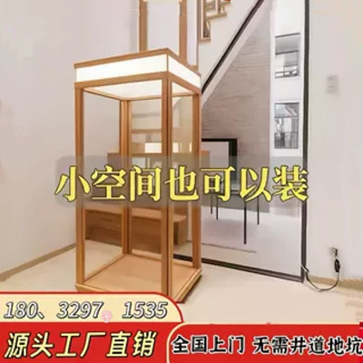 小型家用电梯二三四五层复式阁楼自建房液压曳引室内外别墅电梯