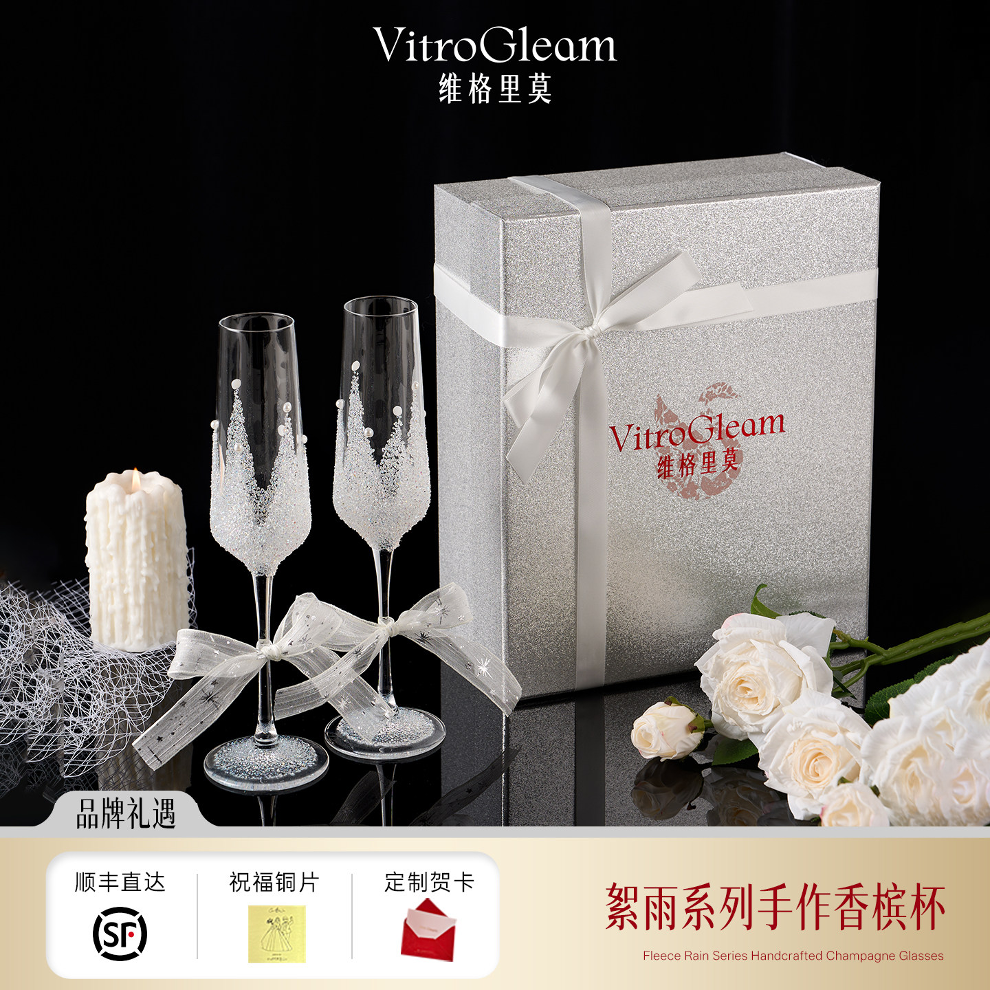 絮雨香槟杯对杯礼盒定制祝福铜片