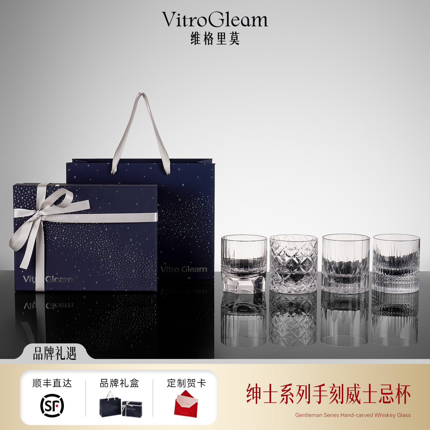 VitroGleam绅士系列威士忌杯手工水晶洋酒杯高端礼物男士酒杯送礼