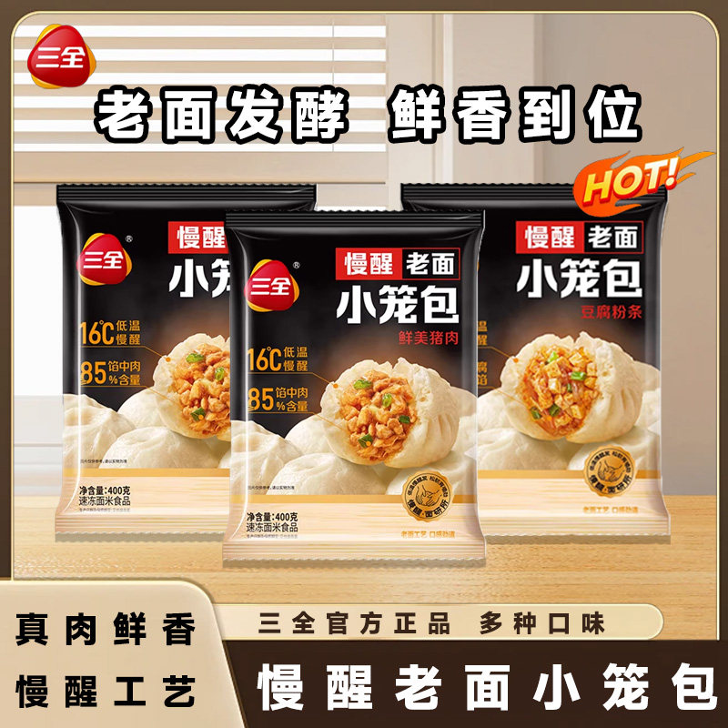 三全慢醒老面猪肉小笼包即食图片