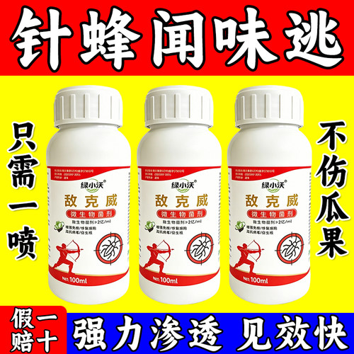 苦瓜丝瓜针蜂多，一喷净虫保产量