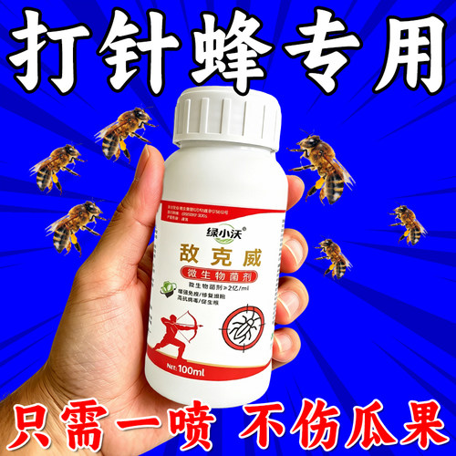 瓜果招果蝇产卵，一喷减少落果