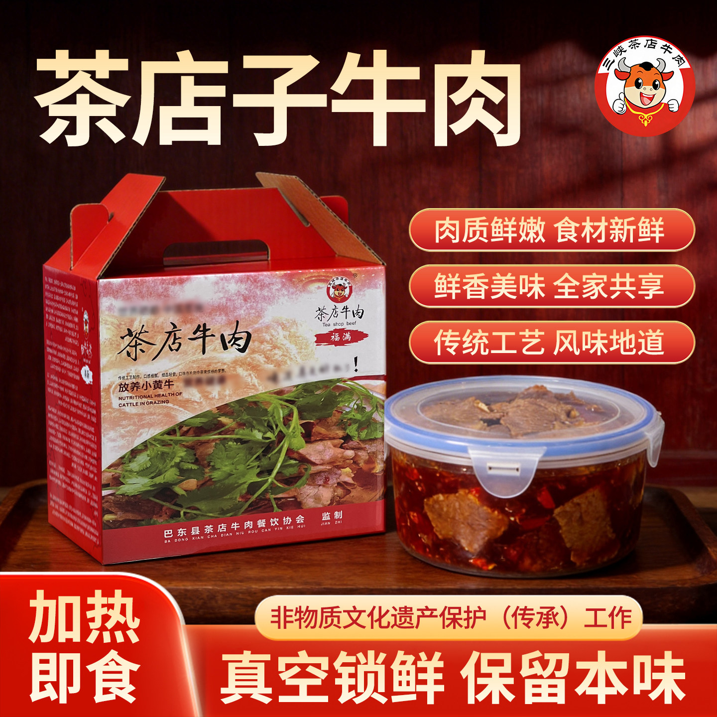 茶店子牛肉片碗装带汤现切现做鲜香入味非遗美食加热即食地方风味