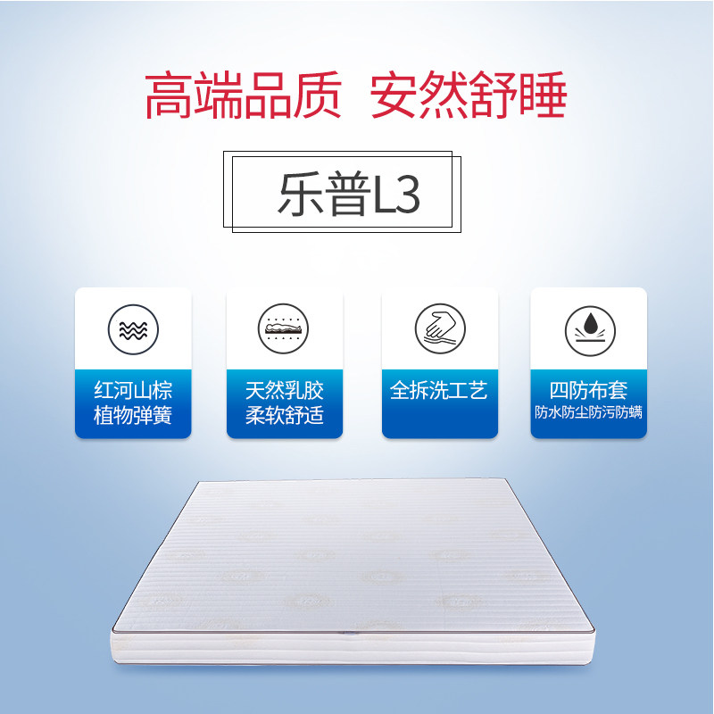 玮兰山棕床垫天然乳胶棕榈床垫双人1.8米1.5m床垫老人软硬两用l3