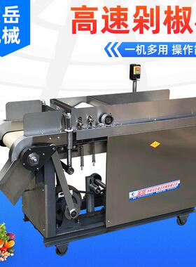 厂家供应工厂速剁椒机 仿手工剁椒机 电动切辣椒剁辣椒机