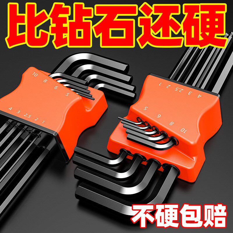 内六角扳手套装六棱内六方梅花6角螺丝刀工具万能扳手自动六边形