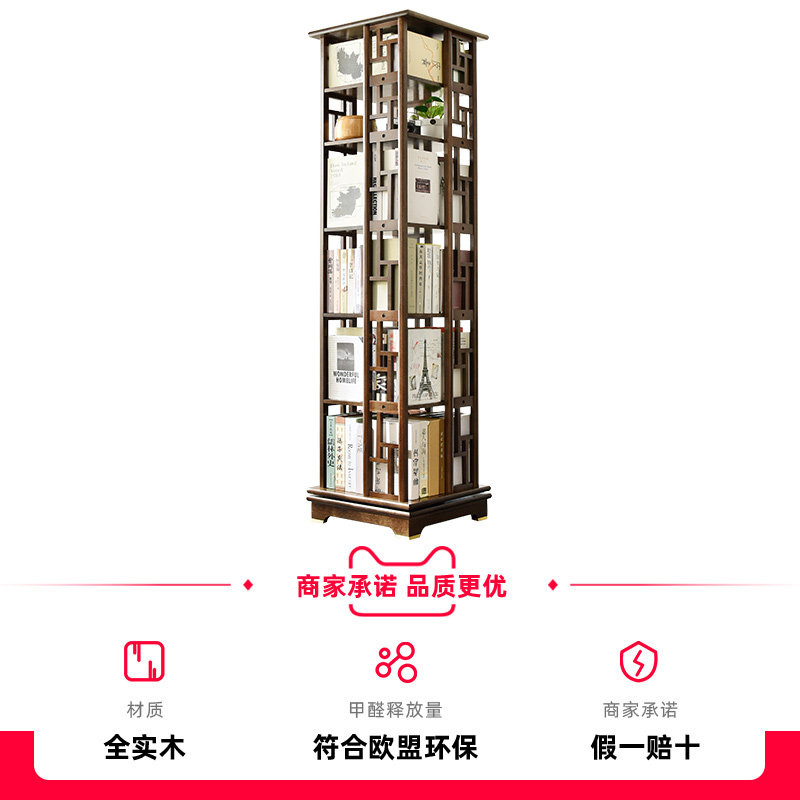 中式旋转书架360度移动书柜客厅落地实木置物架学生轻奢收纳书橱