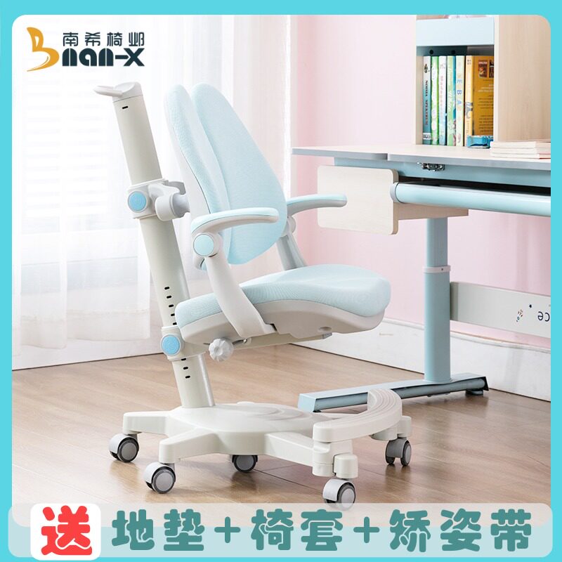 南希儿童学习椅写字椅可升降椅坐姿矫正椅家用靠背调节扶手学生椅