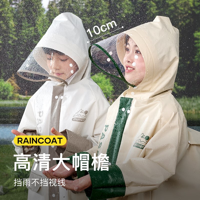 牧萌儿童雨衣小学生上学专用男童女孩一体式防暴雨带书包位雨披