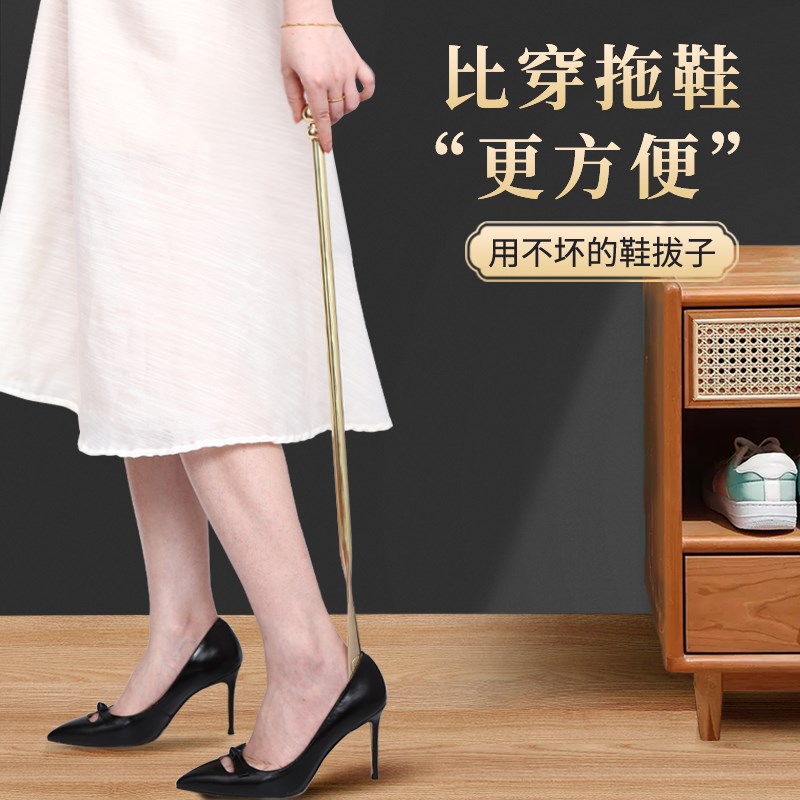 纯黄铜鞋拔子加长柄家用高档轻奢超长不弯腰孕妇实木穿鞋提鞋神器