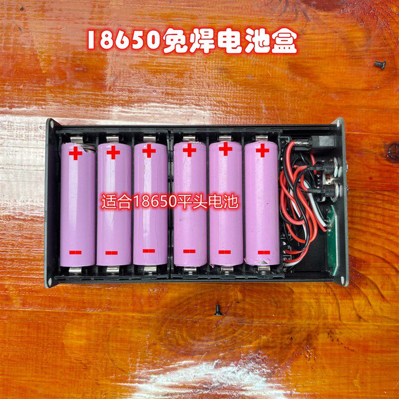 六节18650免焊电池盒,12v免焊电池盒,3串锂电池,铝合金外壳