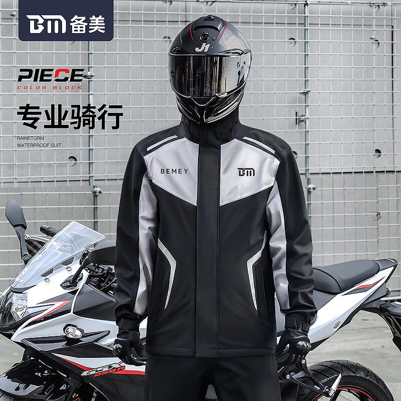 摩托车雨衣男款防暴雨骑行服套装外卖骑手全身防水成人外穿分体式