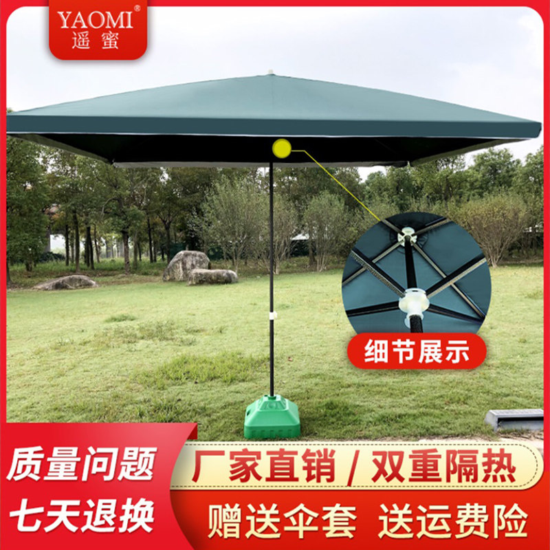 遥蜜太阳伞遮阳伞户外折叠大雨伞摆摊工地商用伞大号双层伞面四方