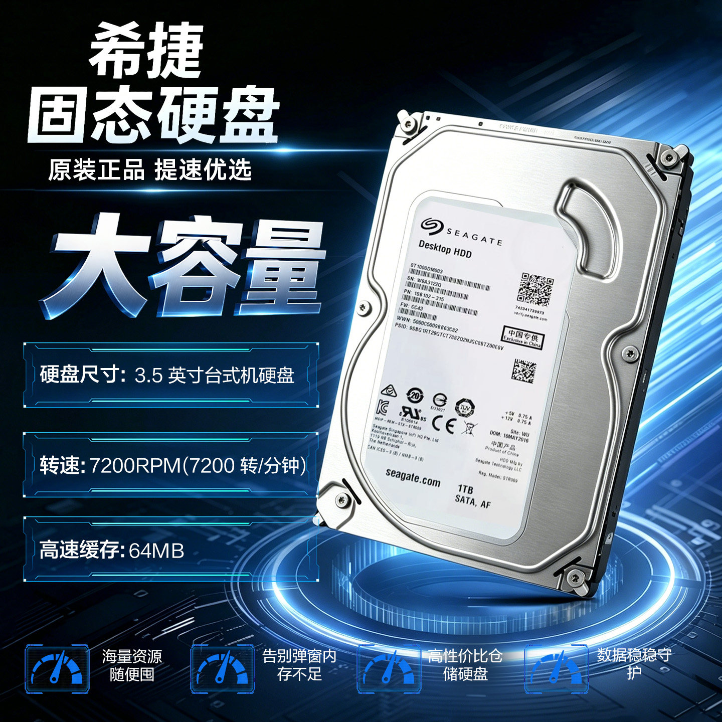 希捷 ST1000DM0031T台式机硬盘7200转64M垂直SATA3单碟 1TB监控