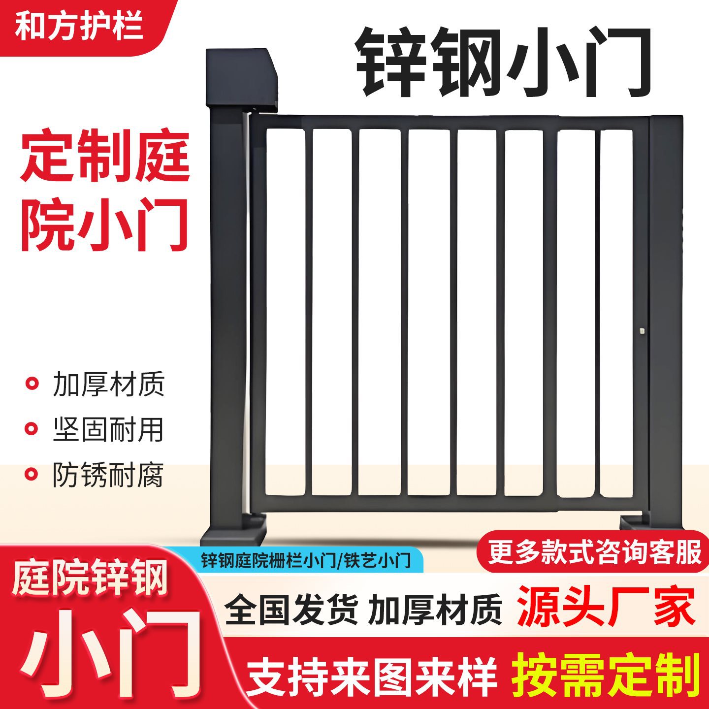 花园门庭院别墅小门栅栏门锌钢小区门院子单开侧门铁艺小门其他图片