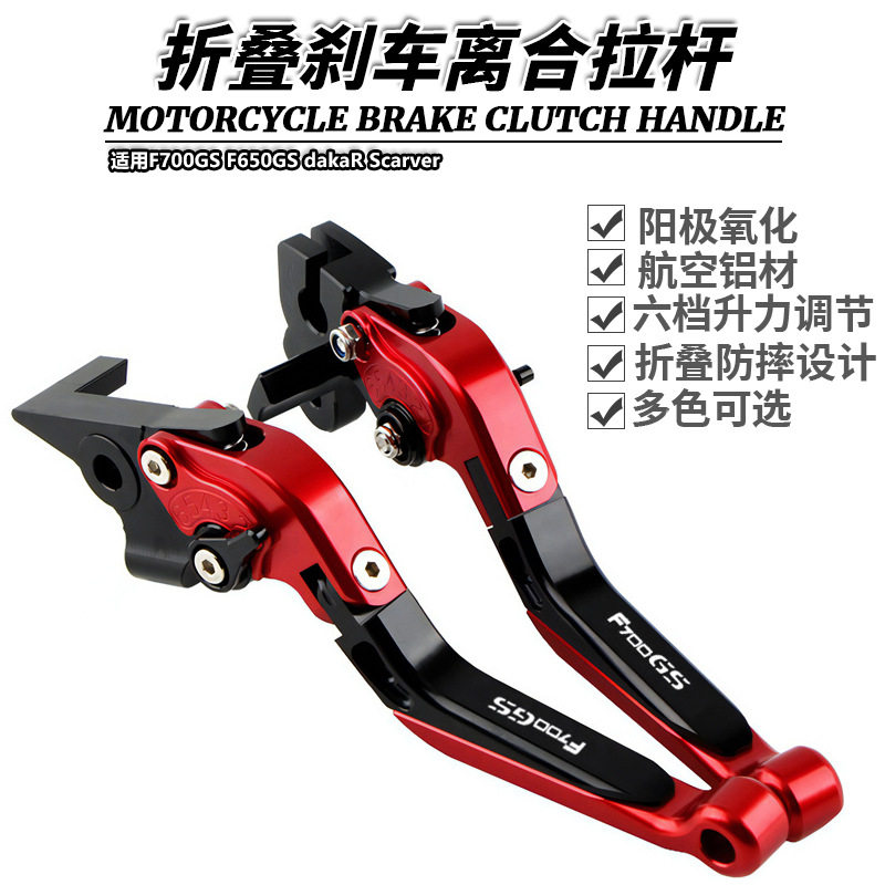 适用摩托车K1200S 改装CNC折叠刹车离合K1200R SPORT牛角手刹拉杆
