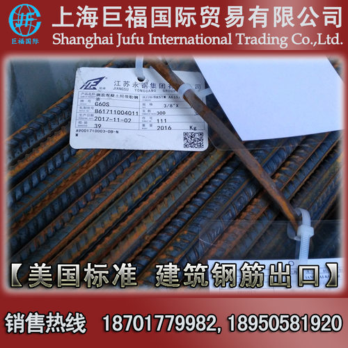 ASTM A615等级Grade60美标钢筋出口-联峰牌美标螺纹钢出口圭亚那