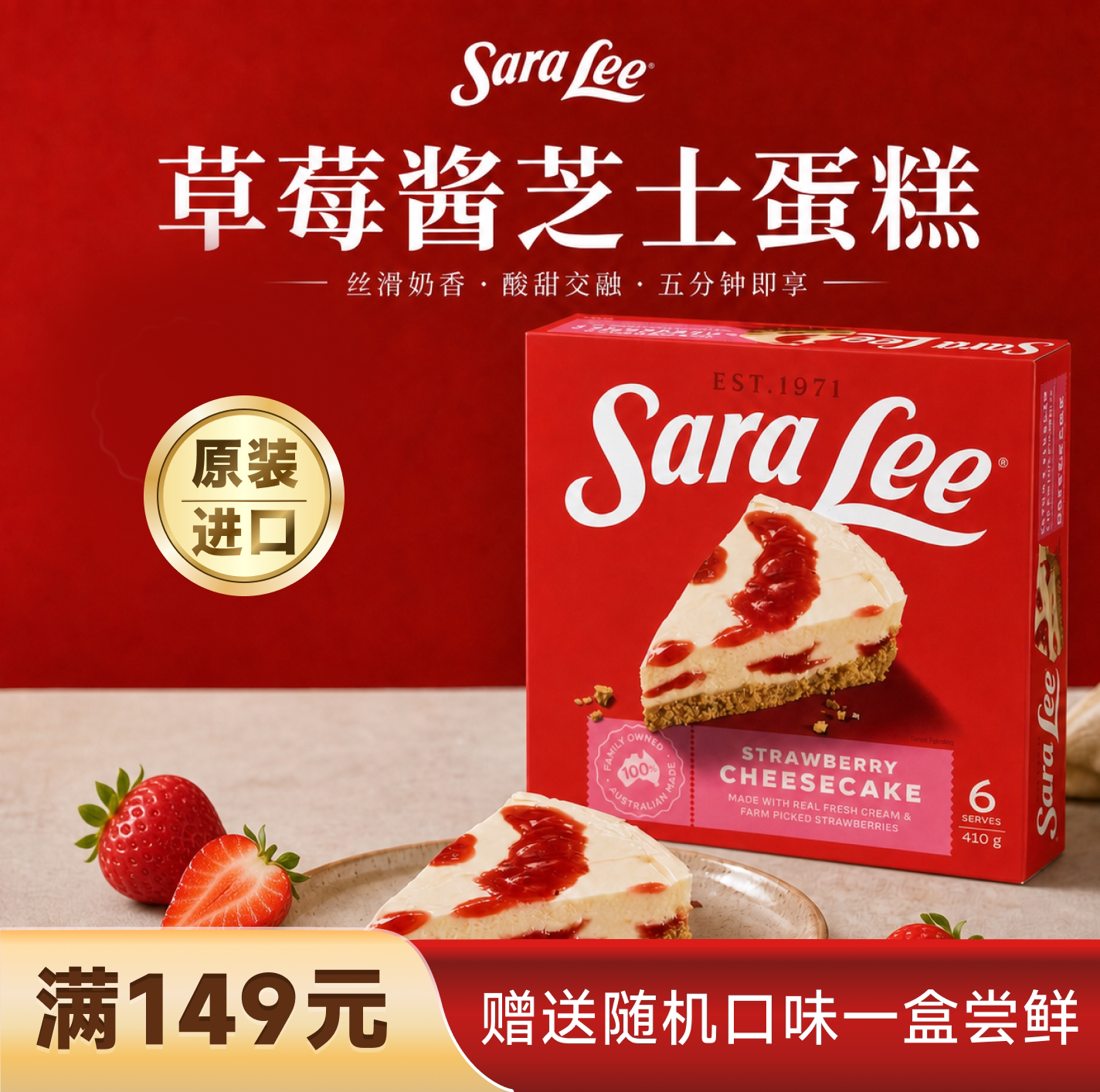 豪华满赠!随机尝鲜!