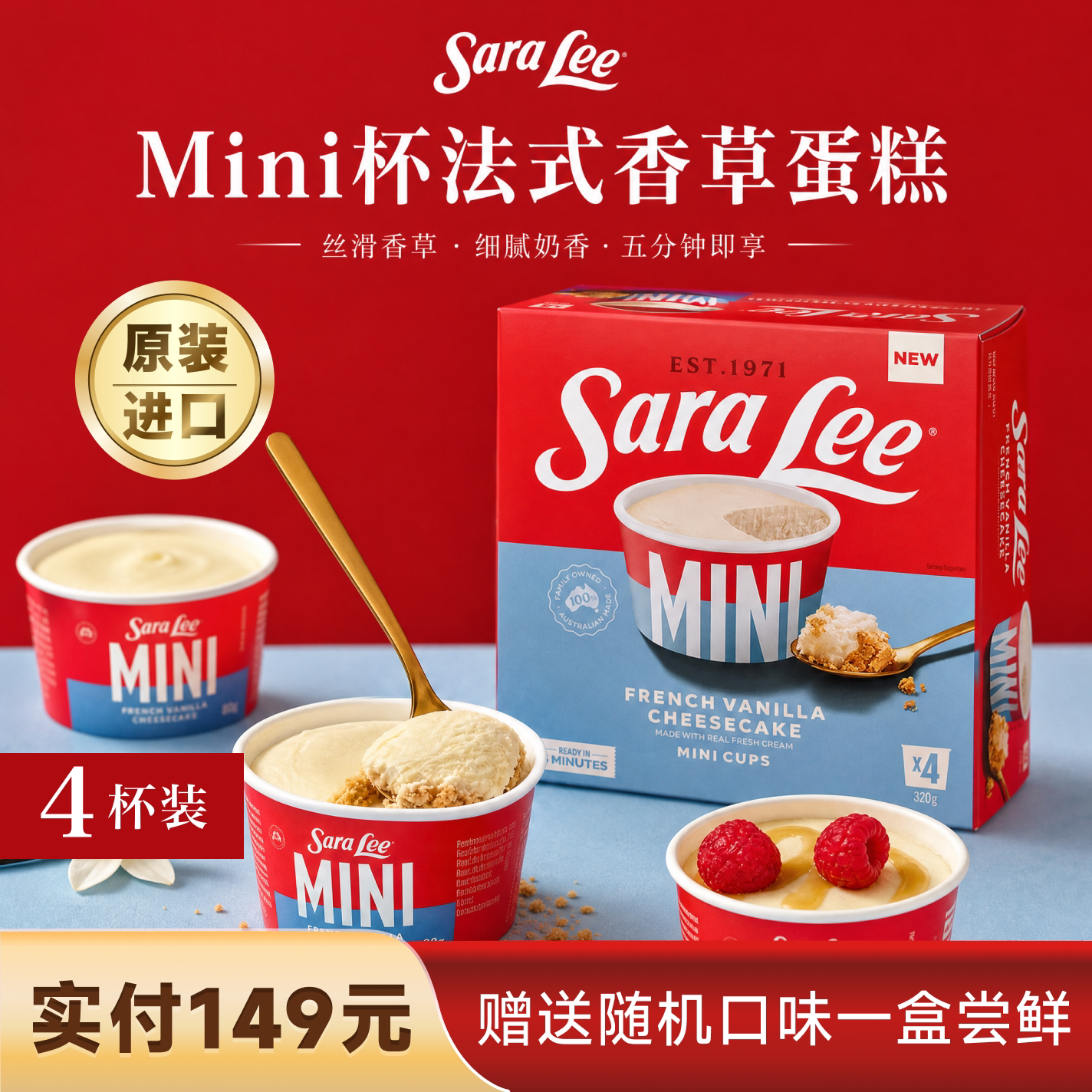 SaraLee莎莉澳洲香草味芝士巧克力布朗尼冻品蛋糕Mini杯320g/4杯