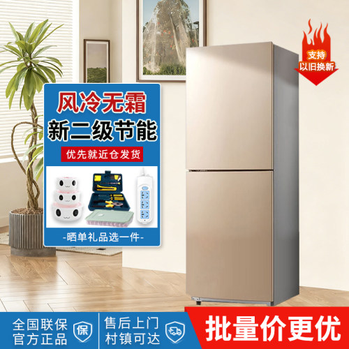 美的两门冰箱家用风冷无霜双开门租房宿舍冷藏冷冻节能小型电冰箱