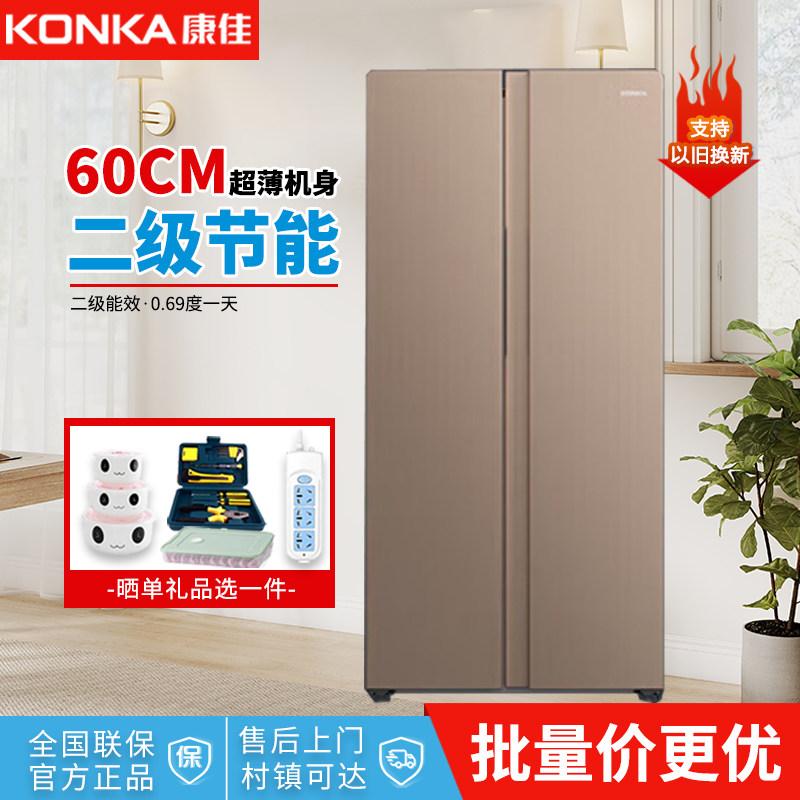 康佳对开门冰箱家用小型三多门冰箱双开门节能宿舍租房四门电冰箱