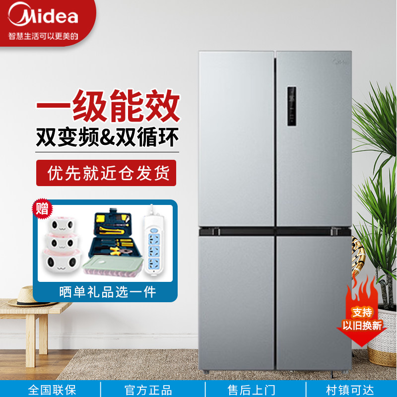 Midea/美的十字四门冰箱家用风冷无霜一级超薄双变频对开门电冰箱