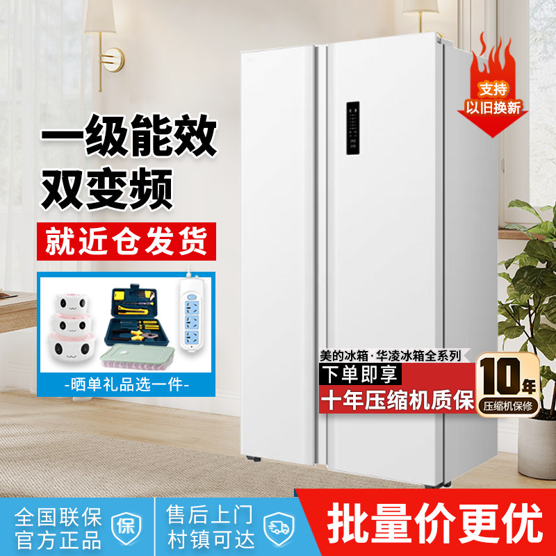 美的对开门冰箱家用节能双变频风冷无霜一级两门电冰箱超薄嵌入式