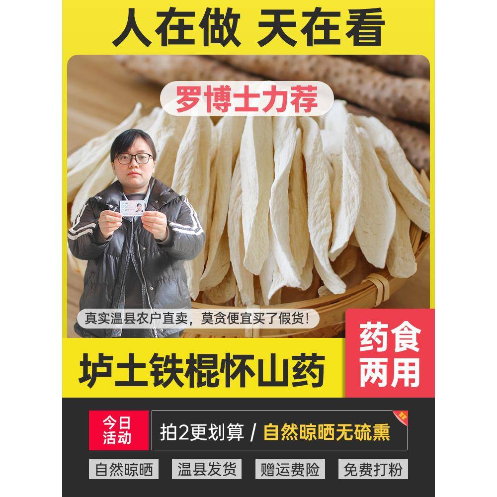 怀山药片河南焦作温县正宗垆土铁棍山药干山药片生淮山干片中药材