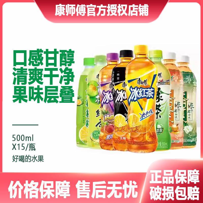康师傅冰红茶1L*12瓶大瓶绿茶茉莉蜜茶清茶柚子茶饮料批特价整箱