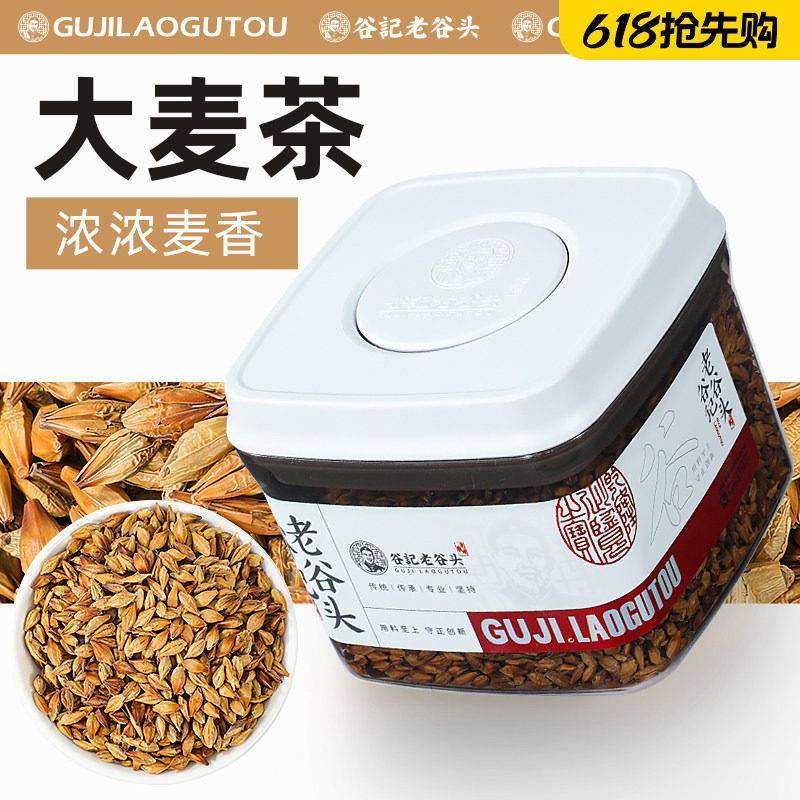 老谷头麦茶炒麦芽荞麦茶养原味产品浓香型非特级生苦荞麦麦茶