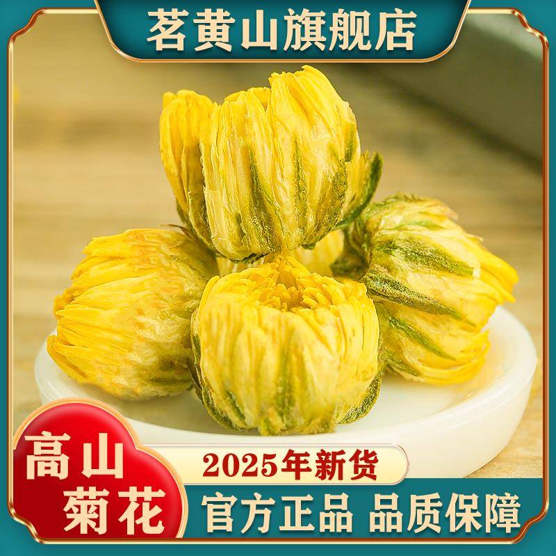 菊花茶胎菊白菊杭凉茶叶散装花茶干茶正品不特级金银花茶包经营店
