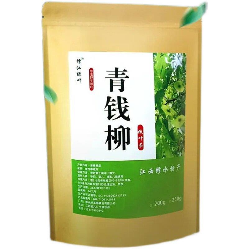 江西野生青钱柳叶茶修水青钱柳嫩叶颗粒 300年古树青钱柳茶正品中