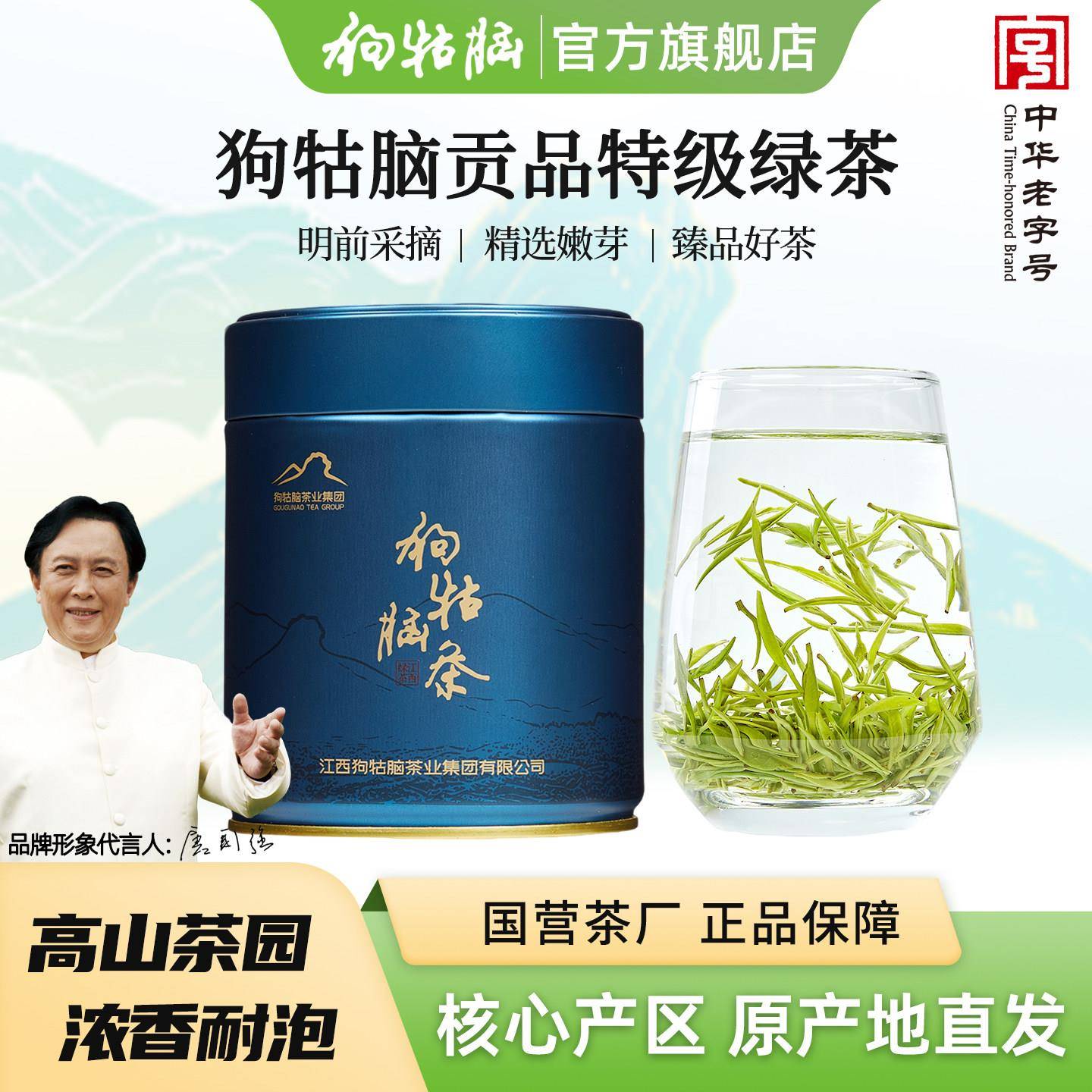 2026新茶正宗江西遂川狗牯脑茶叶贡品绿茶明前头采高山春茶100g