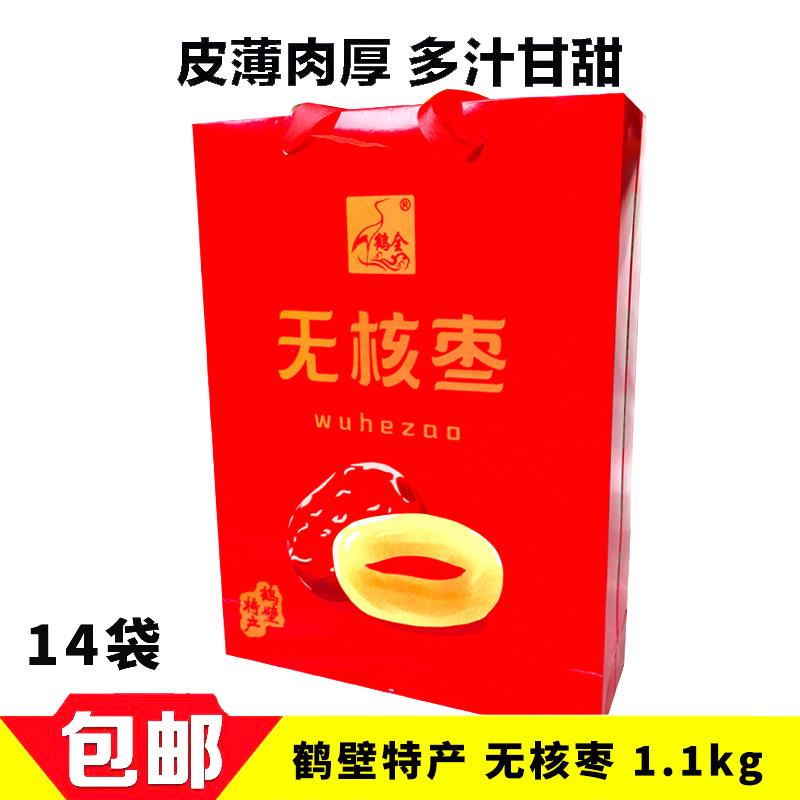 淇河三珍天然无核枣 鹤壁特产野生天然红枣 小枣大枣礼盒装1.1kg