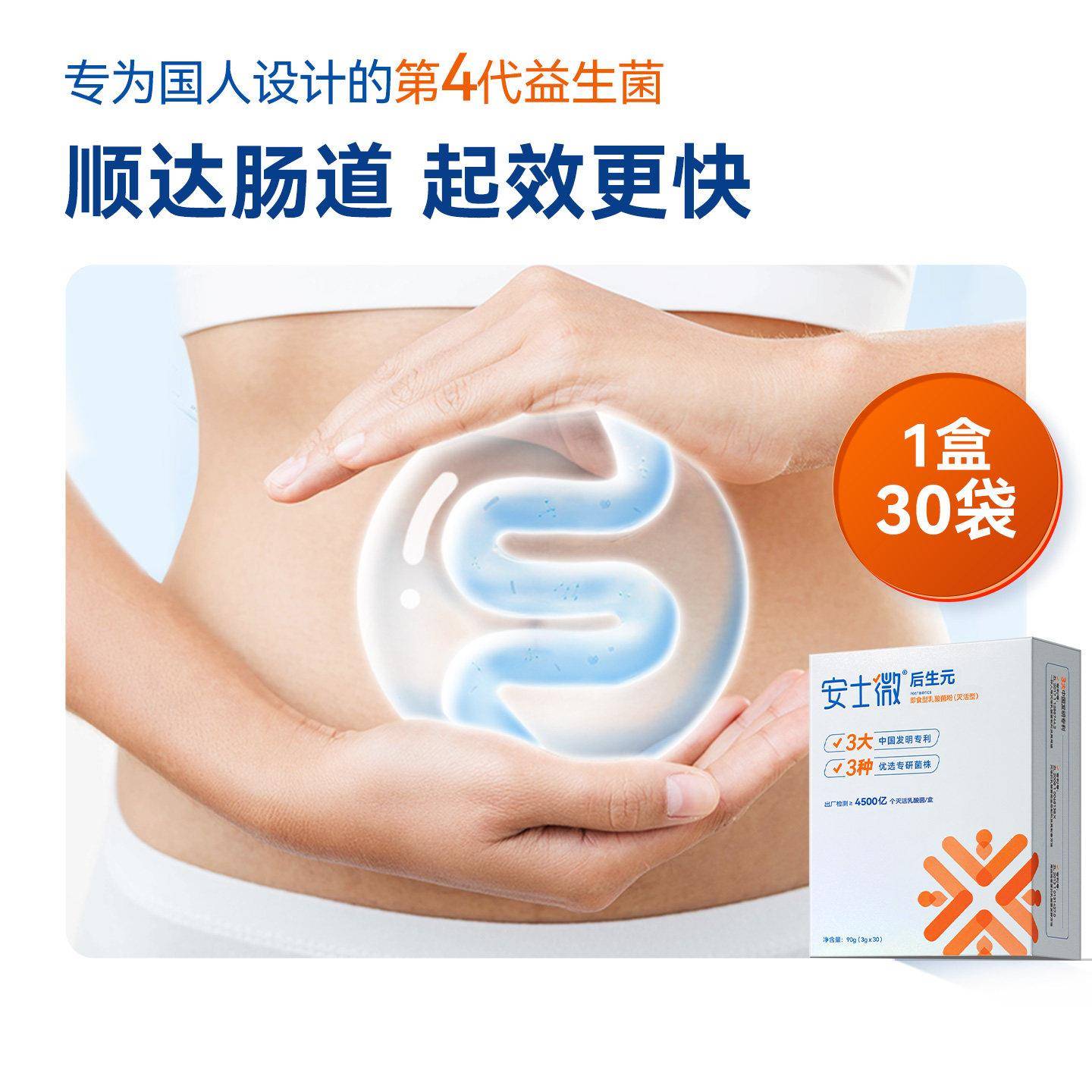 老人儿童肠道后生元强自护力动物双歧杆菌BLa80安士微灭活益生菌