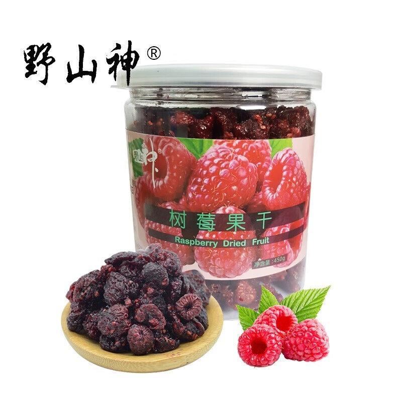 树莓果干450g 东北特产长白山覆盆子 天然果肉原味休闲零食