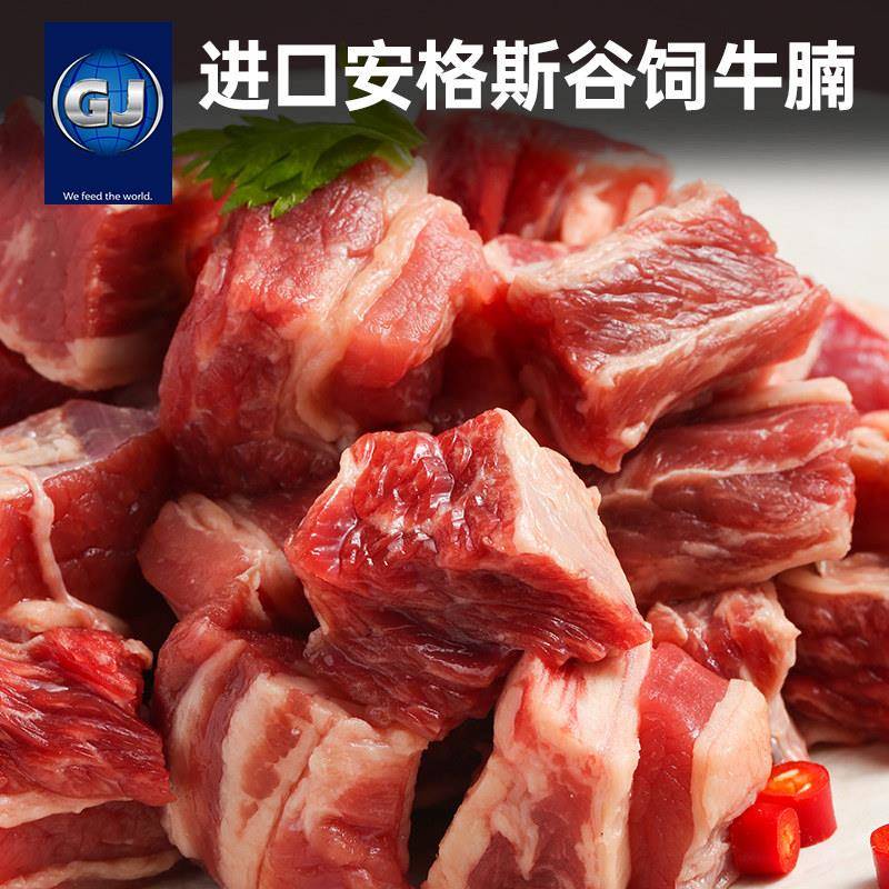 【澳洲老爸】2斤装新鲜原切谷饲牛腩新鲜牛肉红烧炖煮巴西进口
