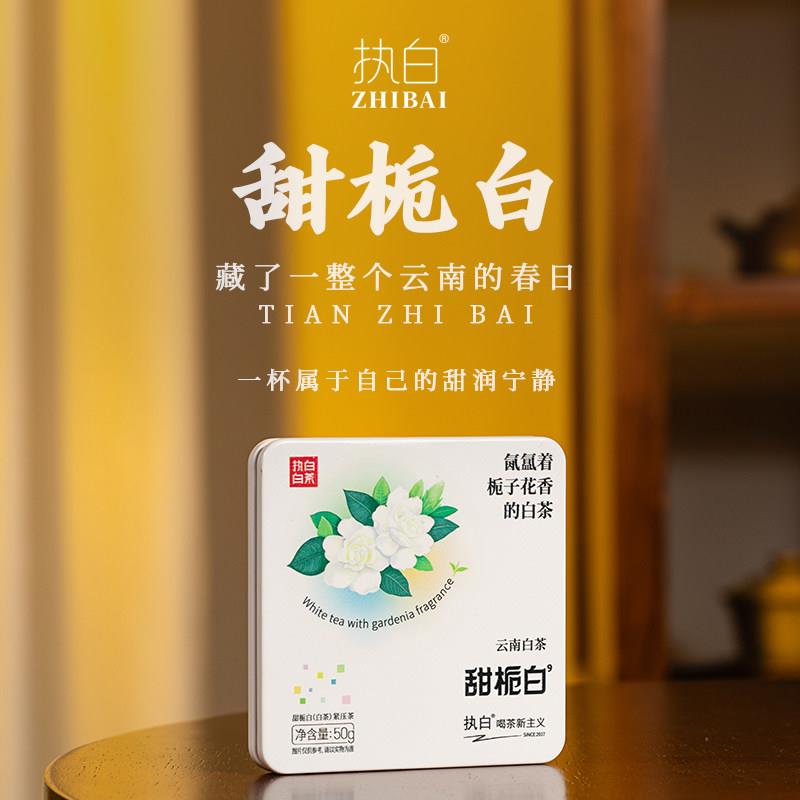 军武白板云南古树白茶甜栀白方片头春茶叶铁盒装云南茶叶
