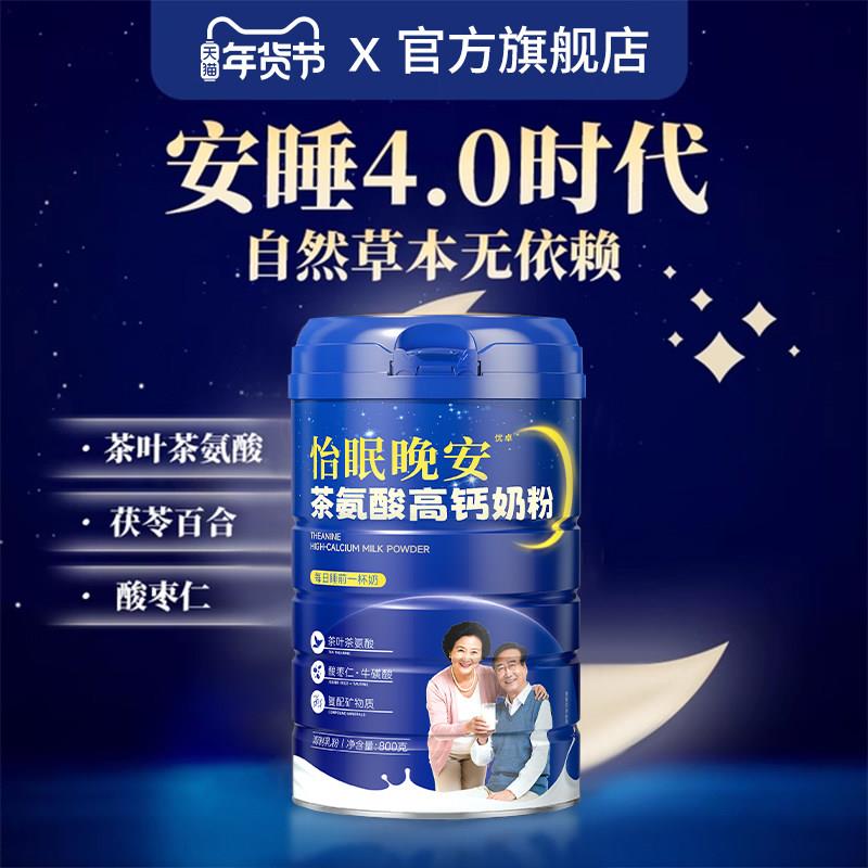 中老年全营养奶粉正品官方经营店改善无糖精促进成人老人高钙睡眠