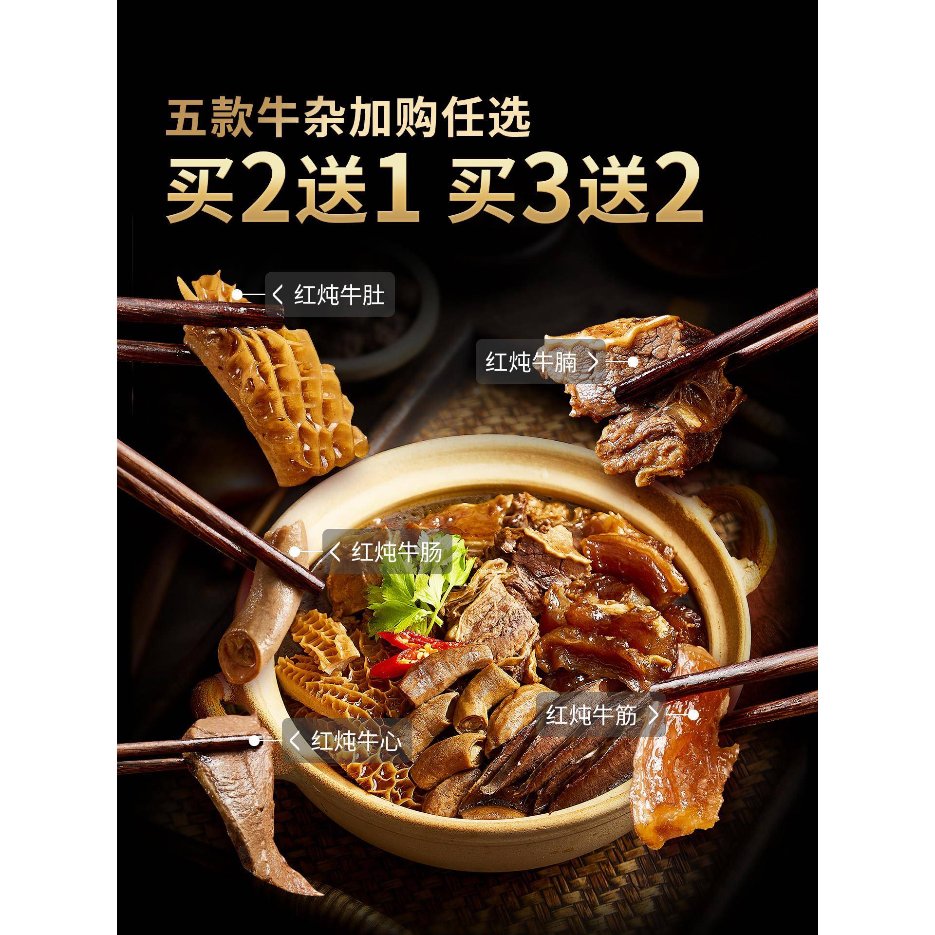 潮庭广式加热即食牛杂牛筋牛肚煲半成品广东预制菜快手菜火锅商用