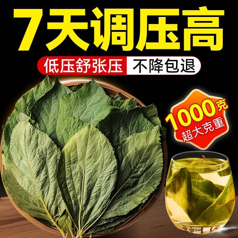 南京同仁堂干柿子叶茶降霜后血正品压三中药高玉米须茶官方经营店