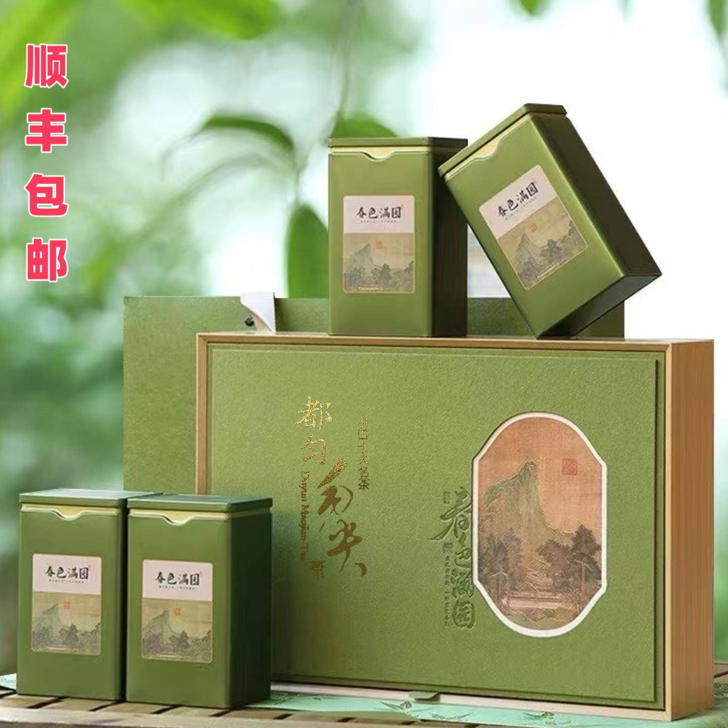 2026新茶高山云雾绿茶都匀毛尖茶叶礼盒装贵州茶叶特级高档送礼